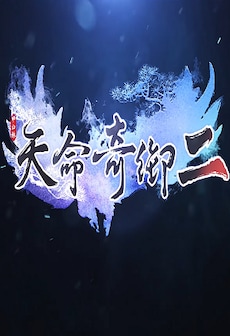 Fate Seeker II